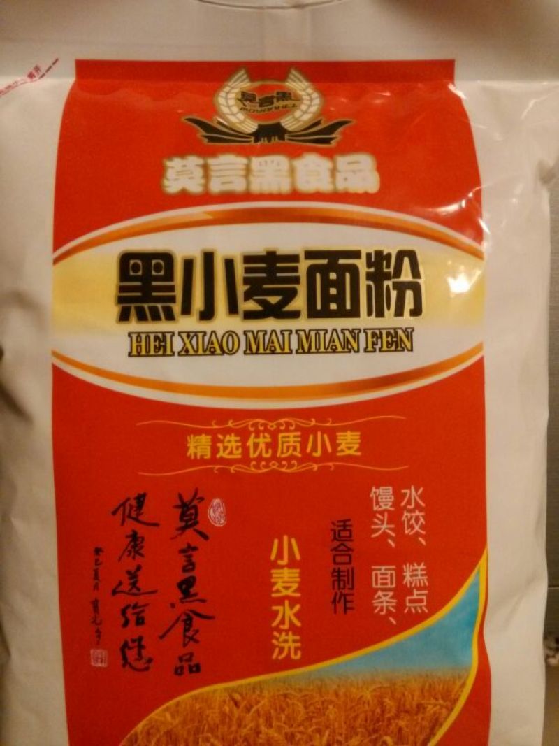 黑小麦面粉袋装