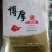 登海618玉米种子95%