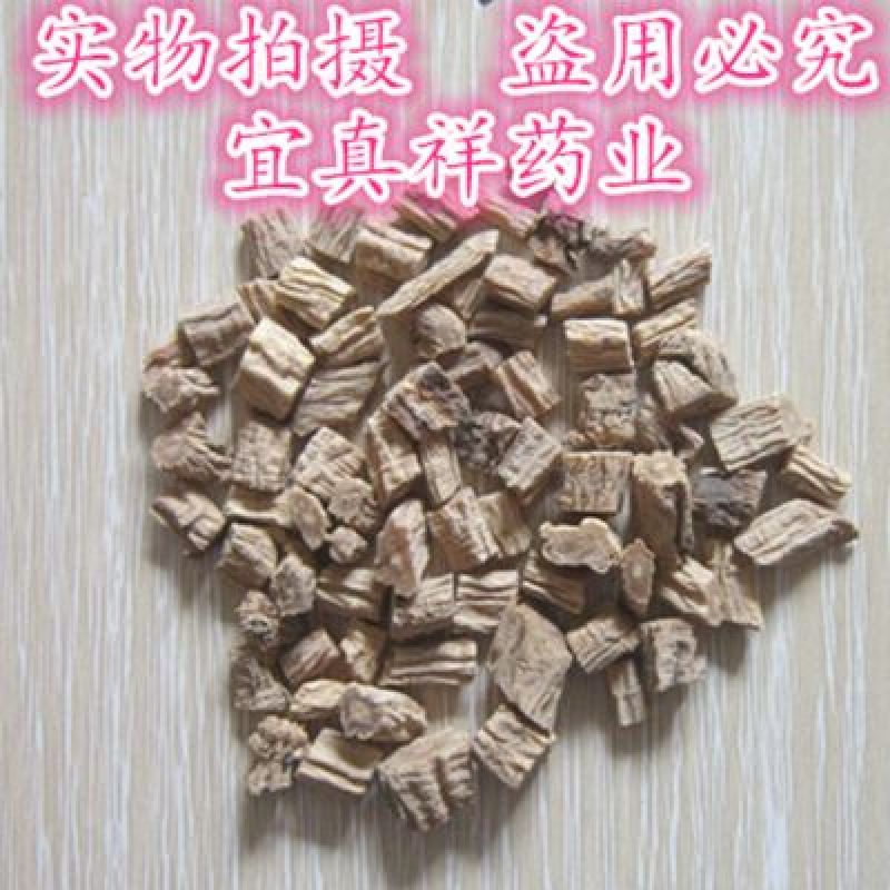 党参干货中条