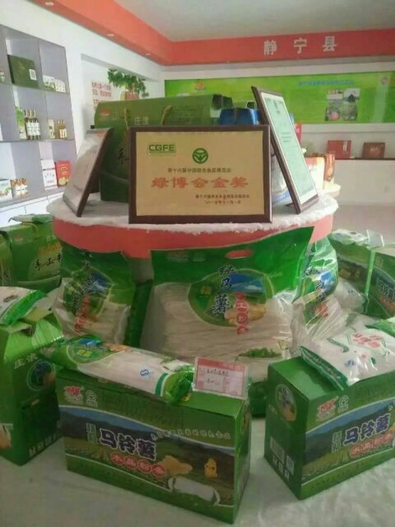 土豆粉条细粉