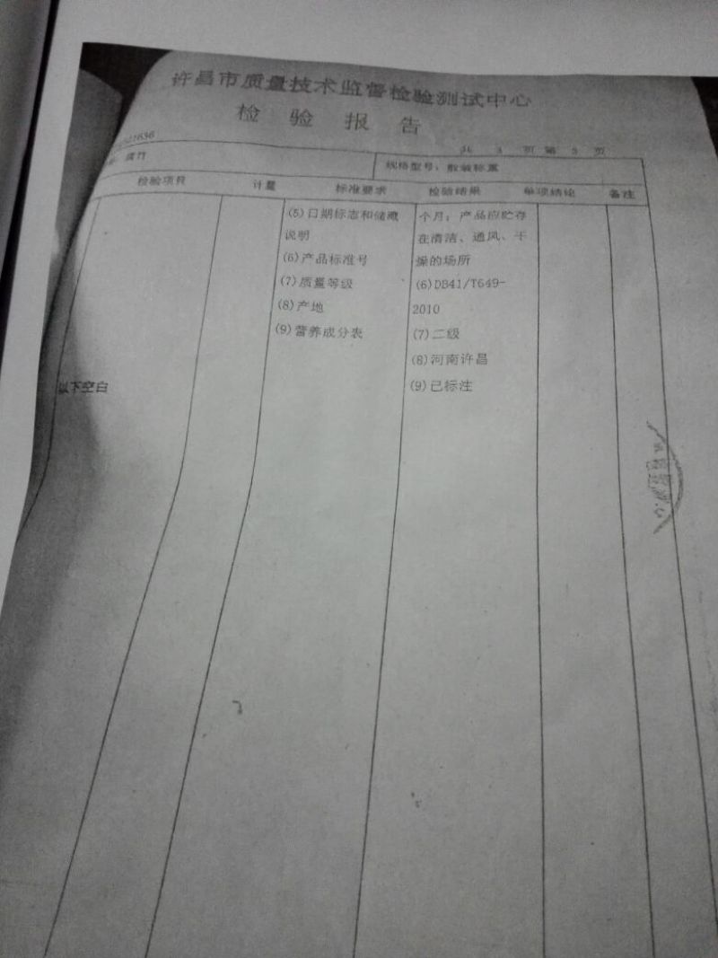 腐竹包装