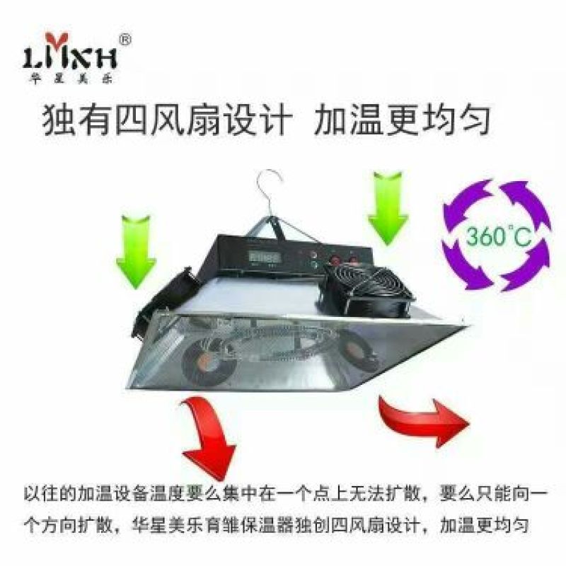 供暖设备专业育雏保温器雏鸡加温器全自动养殖加热设备