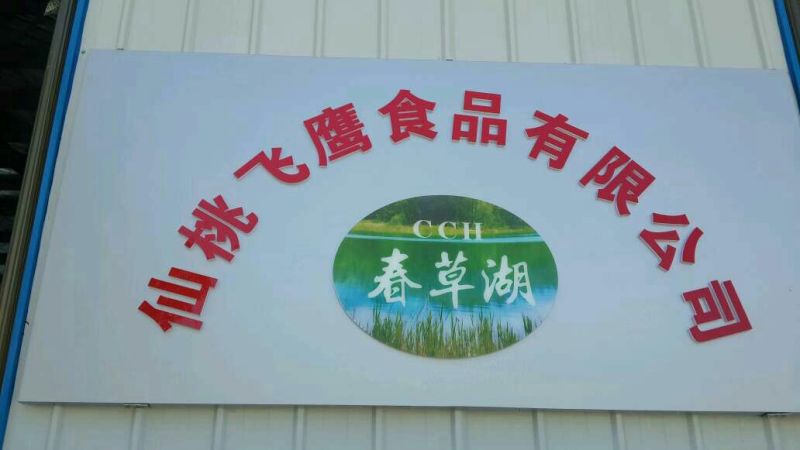 白条鸡