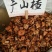 野山楂