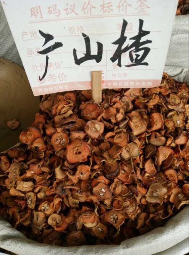 野山楂