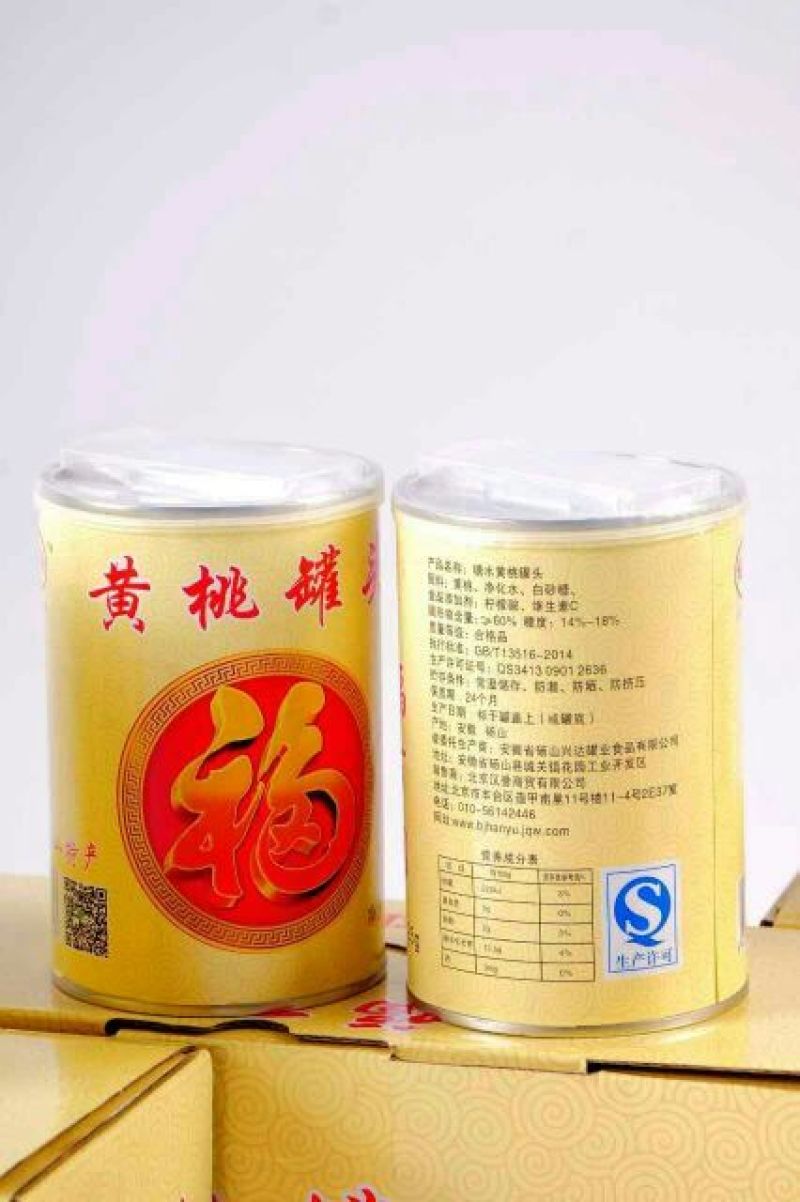 罐头