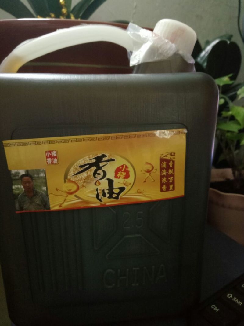 芝麻油