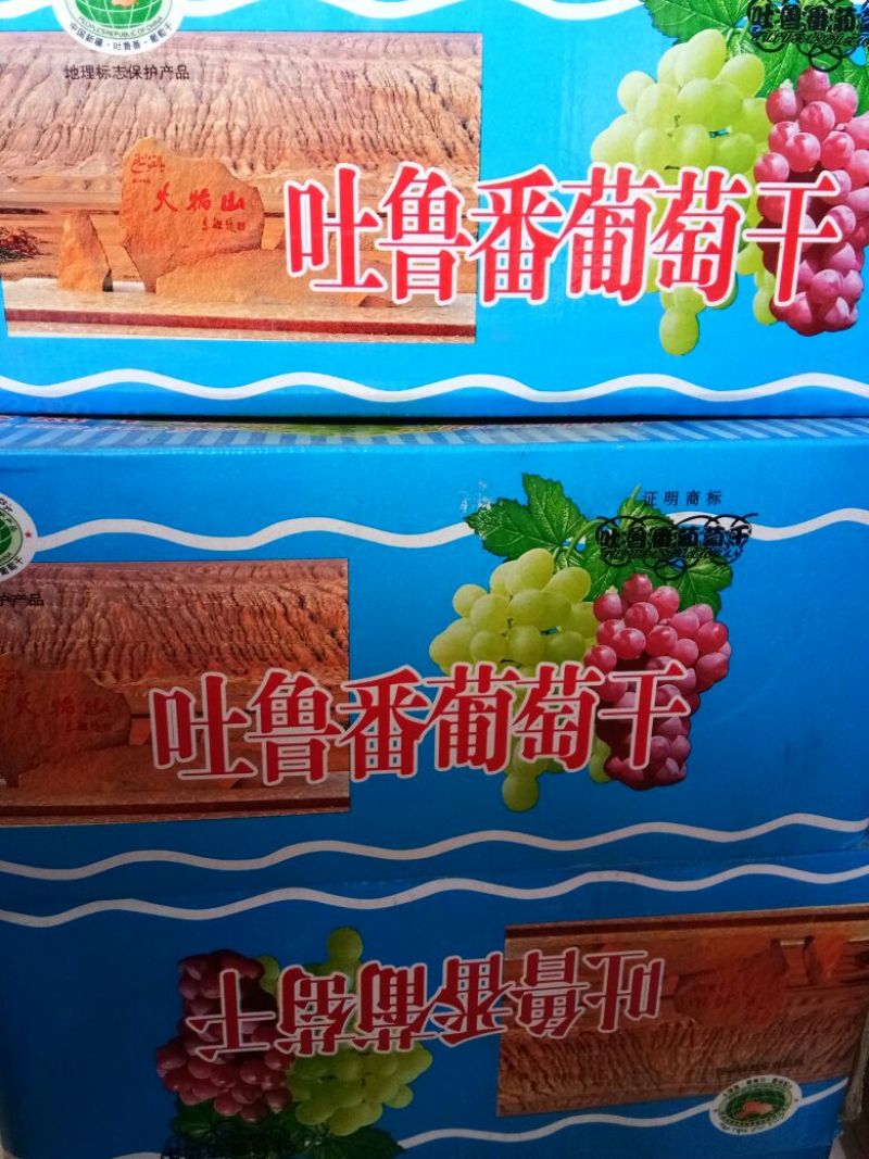 红玫瑰奶油葡萄干无核一级18斤/箱