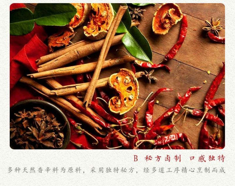 扒鸡包装