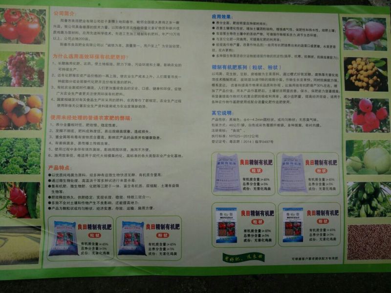 有机肥粒状、发酵腐熟鸡粪精加工制练成有机肥粒状