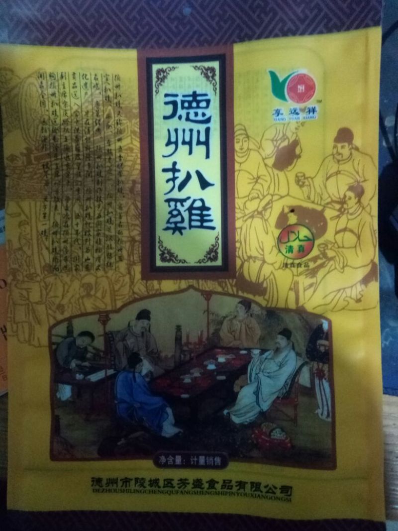 扒鸡包装