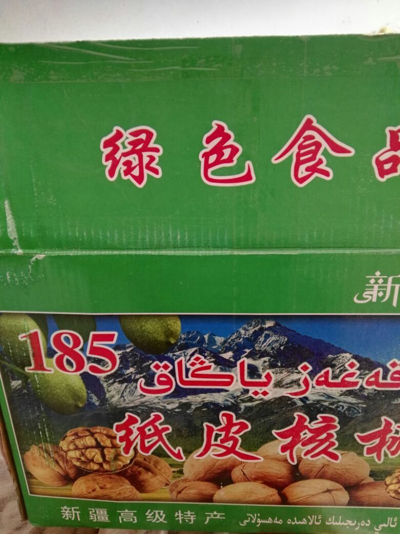 纸皮核桃去皮干