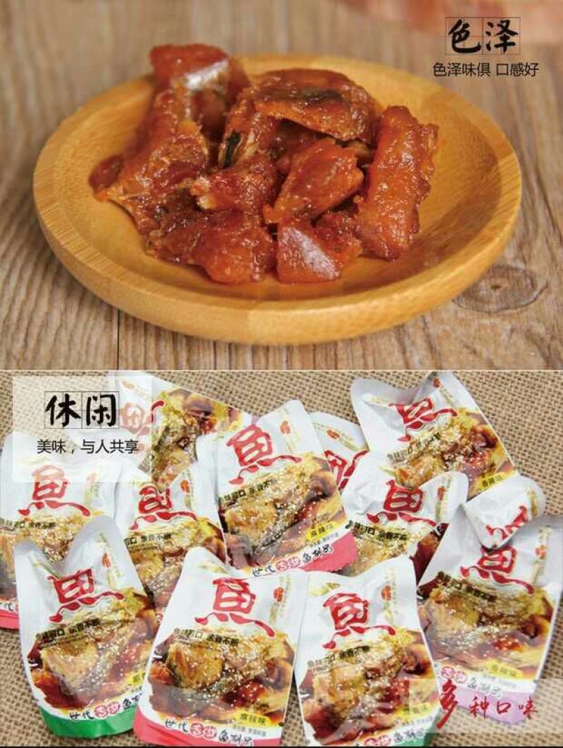 彭泽鲫食用