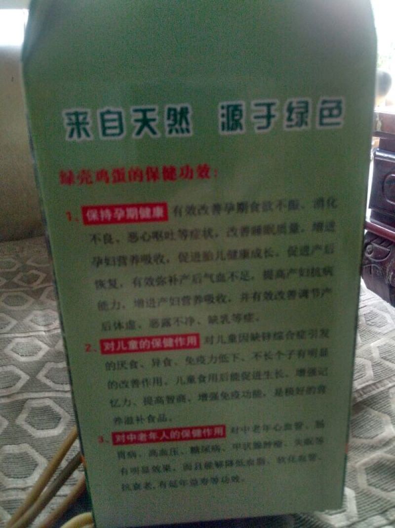 绿壳鸡蛋食用50g以下