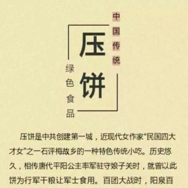 菜饼