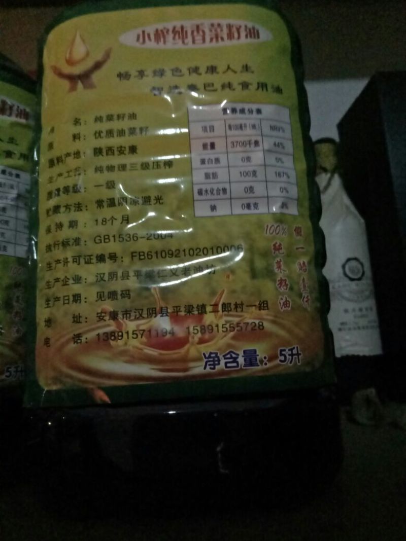 非转基因菜籽油一级