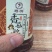 香菇酱