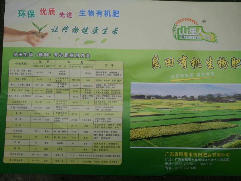 有机肥粒状、发酵腐熟鸡粪精加工制练成有机肥粒状