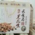黑花生（包邮）