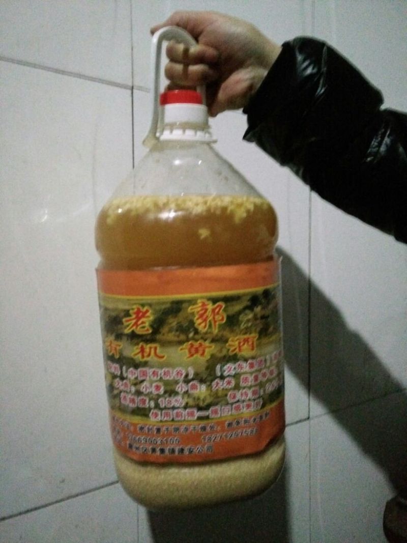 黄酒