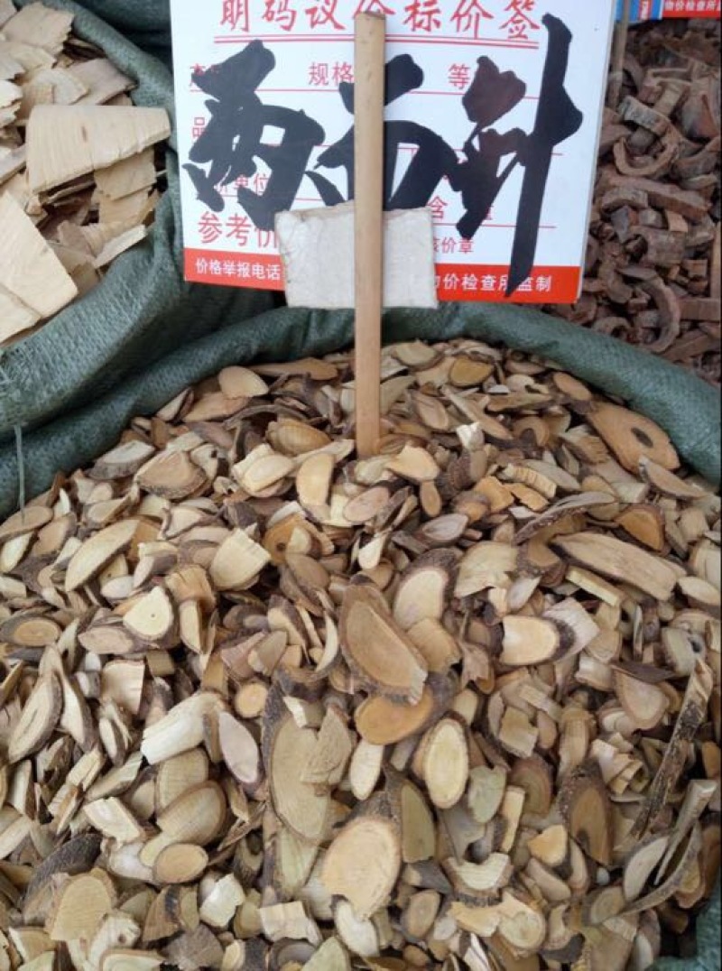 两面针