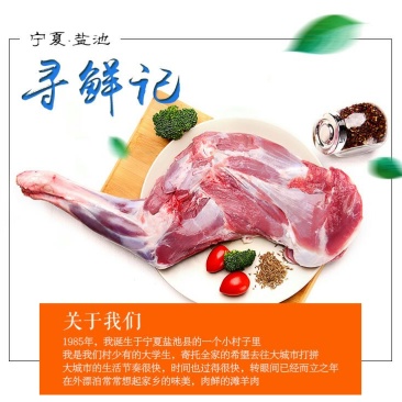 羊后腿绵羊肉是