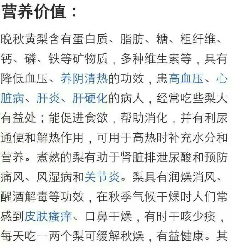 晚秋黄梨350~400g纸箱