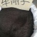 车前子