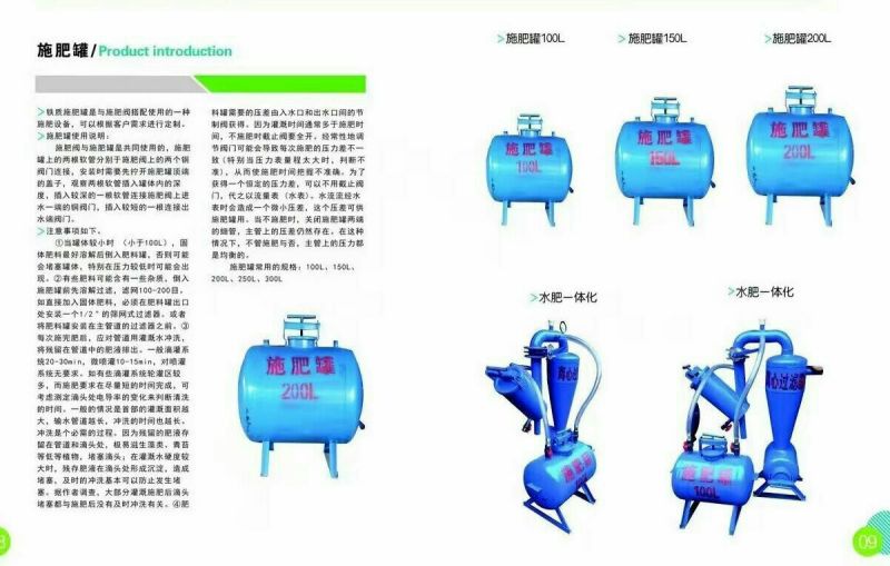 滴灌系列