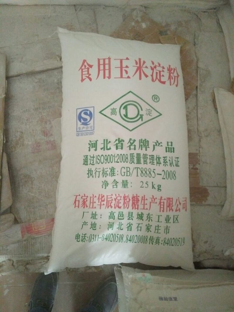 玉米淀粉袋装