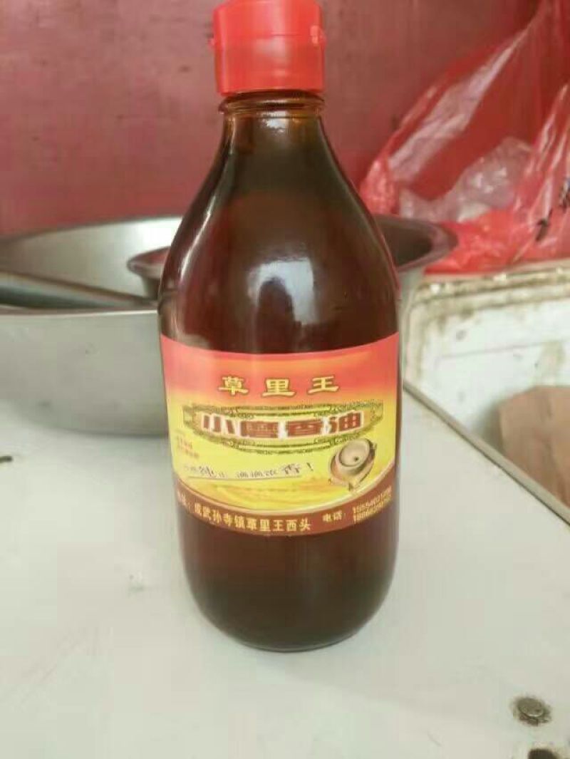 芝麻油