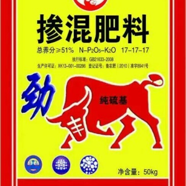 三元复合肥