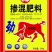 三元复合肥