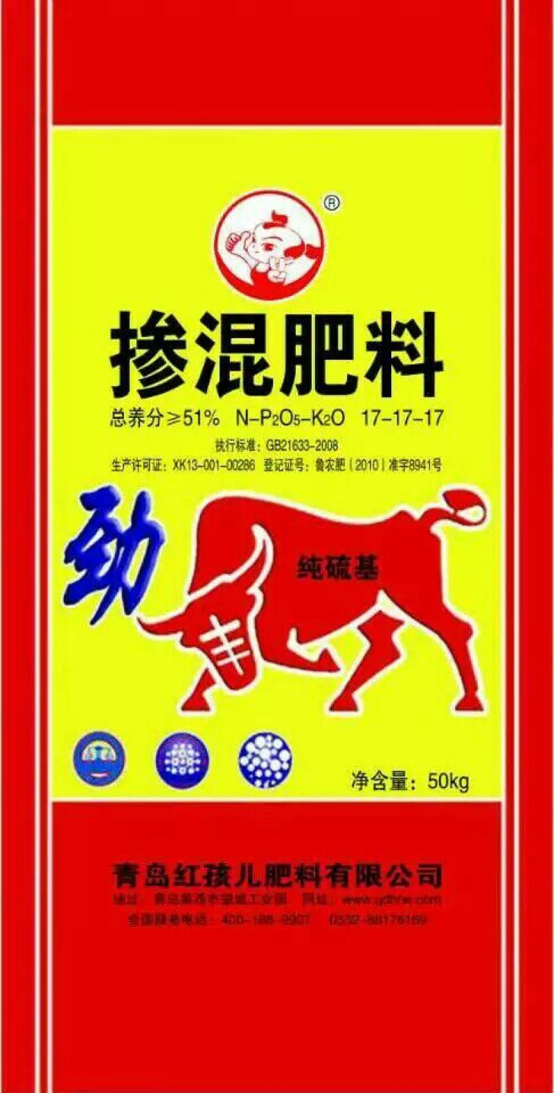 三元复合肥