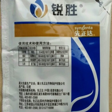 先正达拌种剂10g(袋装)