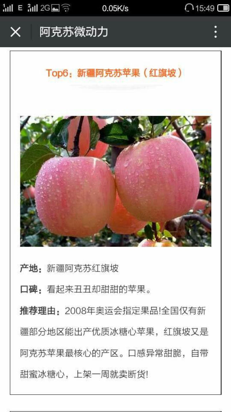 冰糖心苹果75mm以上纸袋