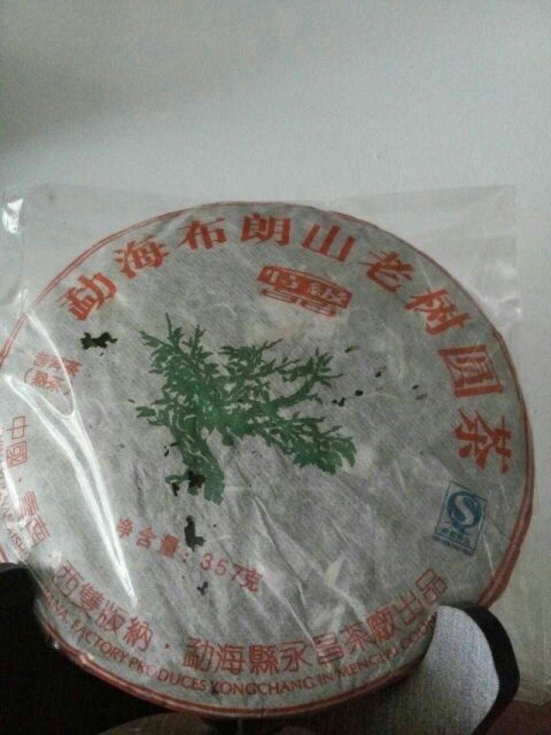 普洱绿茶紧压茶