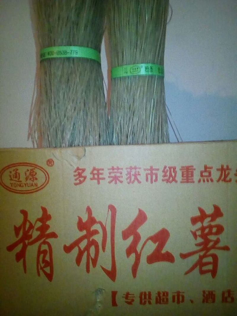 红薯粉条中粉
