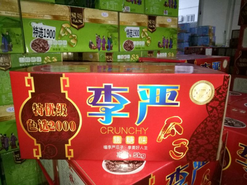 香瓜子