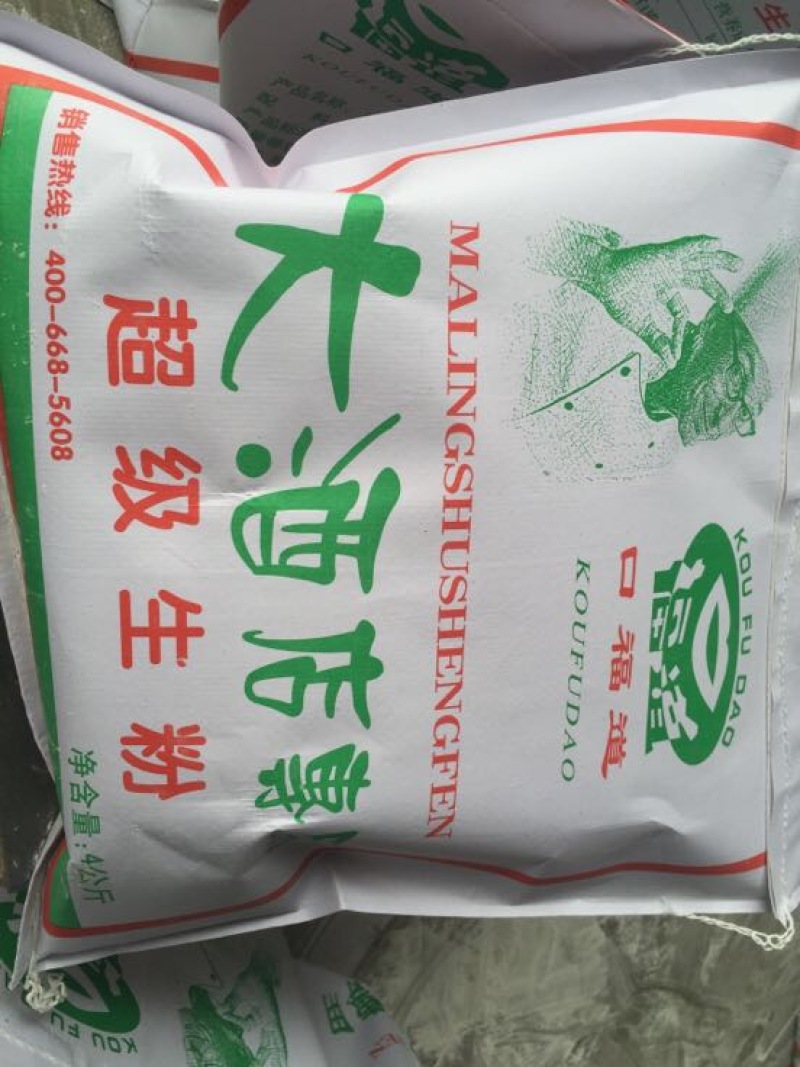 马铃薯淀粉