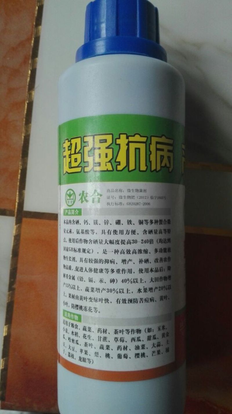 复混肥料