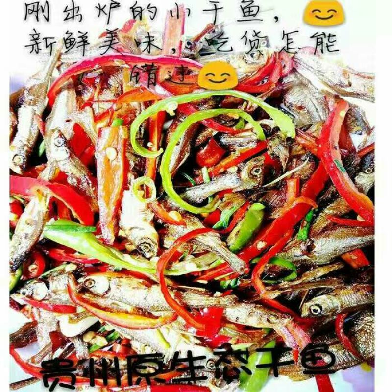 河汊小干鱼