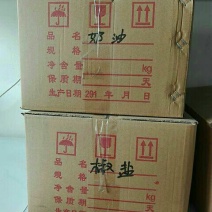山核桃25mm以下去皮