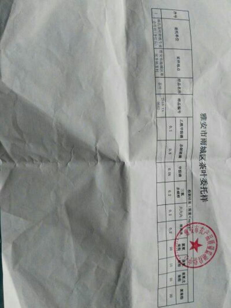 川茶二级