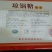 琼锅糖自己家做的需要的联系
