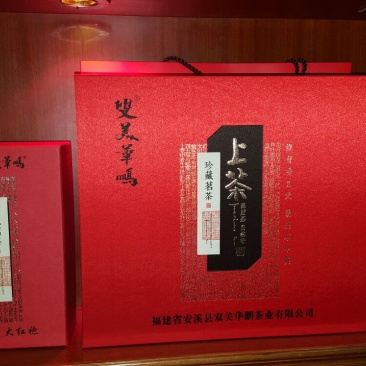 岩茶