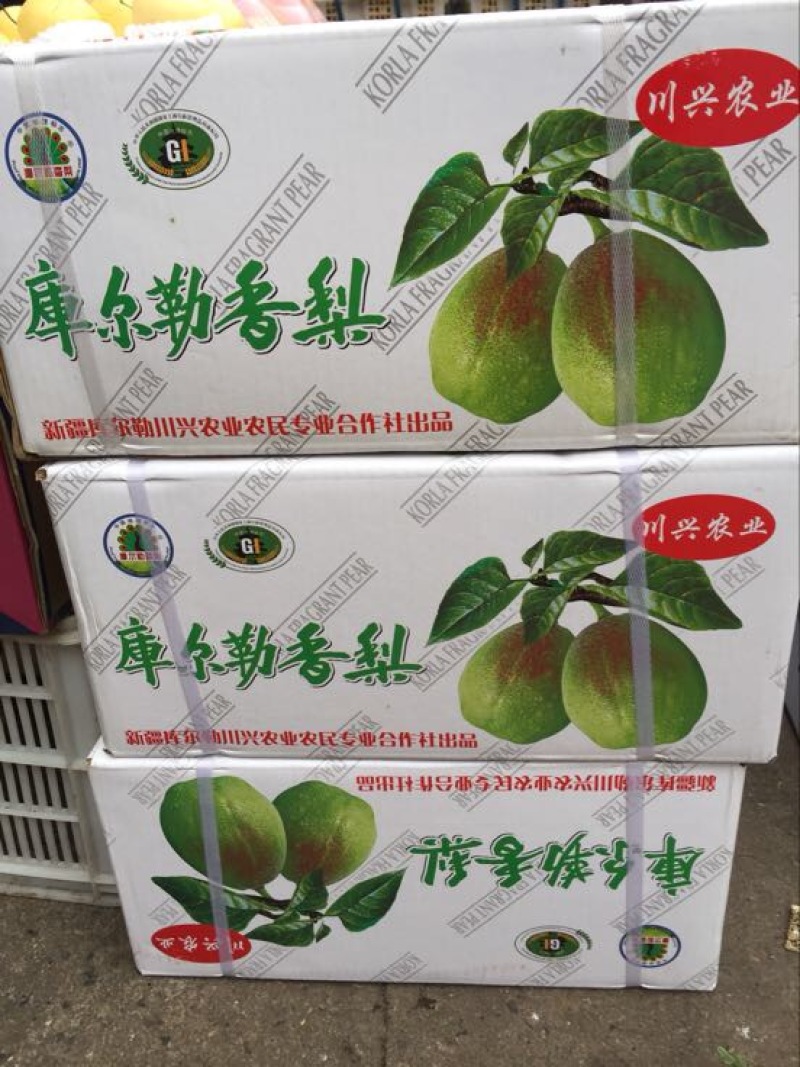 库尔勒香梨