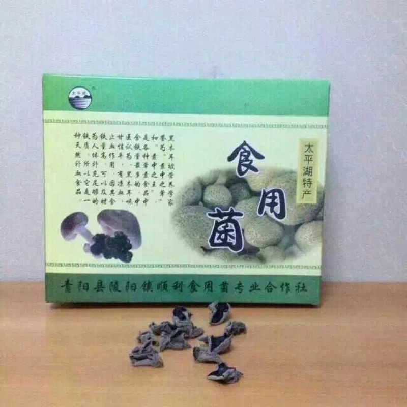黑木耳一级