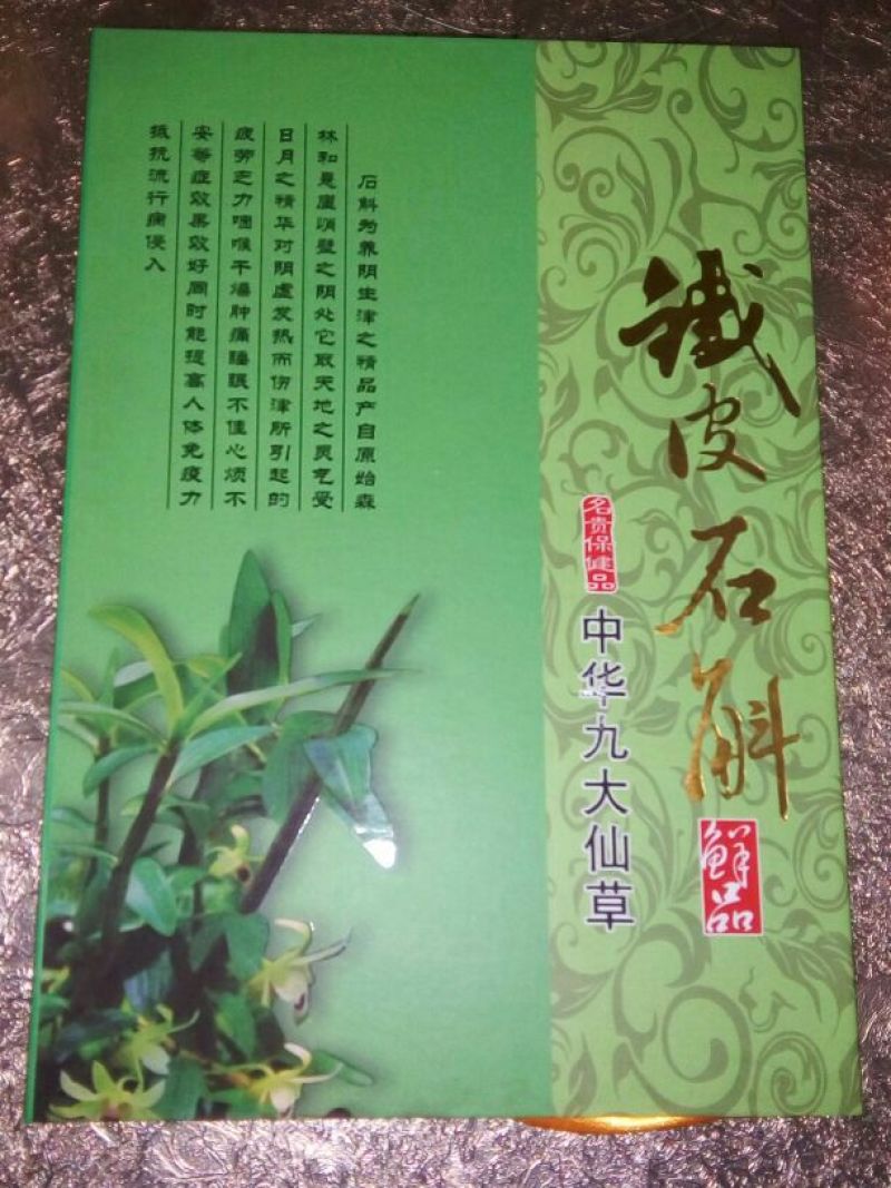 花卉盆景
