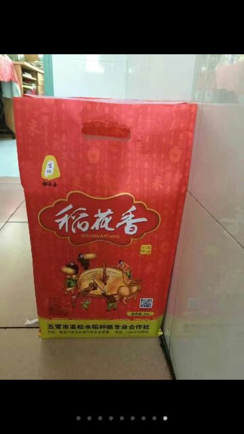 稻花香新米特级